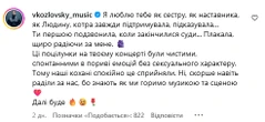 "Наші кохані раділи за нас". Козловський пояснив, чому почав цілувати Могилевську в губи