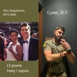 Де зараз пранкер Седюк, який раніше "клеїв дурня" на червоних доріжках. Свіжі фото дивують