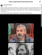 "Ґвалтівник і мерзота. Вони схожі". В'ячеслав Хостікоєв порівняв Білоуса з відомим серійним убивцею Менсоном