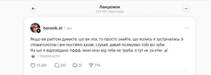 Хлопець пропонував своїй дівчині це зробити, але вона його відшивала. Чому тепер її за це всі засуджують