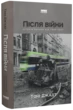 Що читає вечорами своїй дружині Буданов. Глава ГУР назвав улюблену книжку, яку перечитує