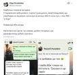 Гусаков, який втік за кордон, виманив в українського захисника понад 300 тис. грн за місяць