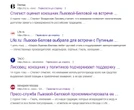 Львова-Бєлова з'явилася до Путіна у вбранні від Valentino за $1 тис. Росіянам збрехали, що одяг шили у РФ