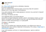 "Здається, потрібен повноцінний курс, а то й кілька". Тополя збирає 1 млн грн на психіатра для Безуглої