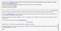 Напередодні засідання дружина Олега Ляшка звернулася до суду з клопотанням, яке вплинуло на рішення судді