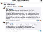"Оберемо найліпших фахівців". Безугла зчепилася з Тополею, який збирає їй гроші на психіатра
