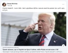 "Гнати сцяним шматтям треба, щоб і духу не було". Мозгова висловилася про "всратого стратега" Трампа