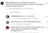 Співачка Slavia, яка у другому шлюбі народила первістка, зворушливо звернулася до колишнього чоловіка Dzidzio