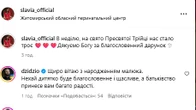Dzidzio написав колишній дружині, дізнавшись, що вона вперше стала матір'ю