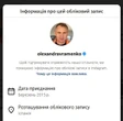Філолог Авраменко, якого запідозрили в утечі з країни, уперше відреагував на скандал