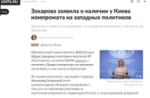 Казанський: Роспропаганда у 2022-му: Україна – це колонія Заходу. Роспропаганда у 2025-му: українці керують світом