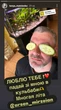 Тоня Матвієнко показала фото Мірзояна з огірками на очах і привітала його із 46-річчям