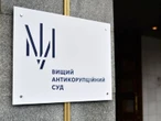 Судді Вищого антикорупційного суду відсудили собі мільйонні доплати – Береза