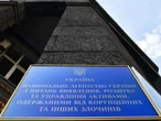 Верховна Рада проголосувала за реформу агентства з управління АРМА. Що зміниться