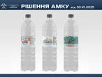 Антимонопольний комітет України оштрафував трьох виробників води за обман