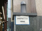 Депутат Київради: Призначені президентом голови РДА будують укриття у Карпатах та замовляють туалетні двері по $600