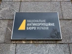 "Великі витрати за низької віддачі". Політолог Постернак закликав розформувати НАБУ