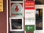 "Не більше години від народження". У Броварах вперше залишили немовля у "Вікні життя"