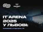 Favbet Tech підтримує головну технологічну подію року IT Arena 2025 у Львові. Чого очікувати від заходу? Актуально