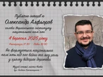 Музей "Голоси мирних" проводить захід "Як формується нацпам’ять під час війни та якою є роль держави"