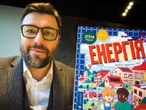 YASNO та видавництво "Старого Лева" випустили освітню книгу для дітей про енергетику