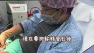 Watch moment surgeon performs vasectomy on HIMSELF as 'gift to wife'