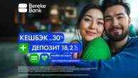 Как получить идеальную пару от Bereke Bank: депозит и кешбэк