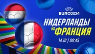 "Есть ли у Франции план Б?": эксперты дали прогноз на матч Нидерланды - Франция