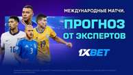 Делайте ставки на финал Лиги чемпионов без риска на 1xBet