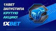 Компания 1xBet запустила акцию 1xPunch