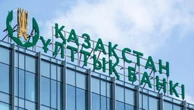 Нацбанк не планирует больше снижать базовую ставку в ближайшее время