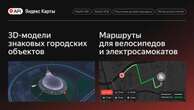 Yandex Qazaqstan открыл компаниям возможность строить маршруты на велосипедах и электросамокатах