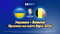 Украина - Бельгия: эксперты дали прогноз на матч Евро-2024