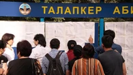 ЕНТ-2021: результаты 287 выпускников аннулировали из-за нарушений