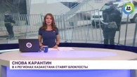 Фейковую новость о выставлении блокпостов рассылают в Казнете