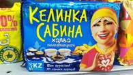 Нуртас Адамбай будет судиться из-за "Келинки Сабины" (фото)