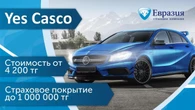 Онлайн-автокаско: где оформить с выгодой