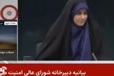 TV estatal do Irã é atingida ao vivo por ataque israelense; vídeo