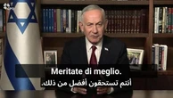 Netanyahu, messaggio al popolo del Libano: "Israele è in guerra con Hezbollah, non con voi"