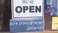 Milano, il cartello sulla merceria in pieno centro: "Gli israeliani sionisti non sono benvenuti"