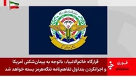 Iran: "Stati Uniti e Israele violano i patti. Chiudiamo lo stretto di Hormuz". L'annuncio tv