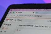Researchers warn of increasing regional internet censorship in China
