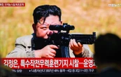 En colère contre Washington, Pyongyang met en garde sur le risque de guerre