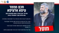 Israel asegura haber matado a uno de los fundadores del brazo armado de Hamás y cerebros del 7 de Octubre