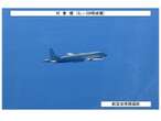 A Russian spy plane violated Japan's airspace 3 times, driving it to scramble its fighters and fire flares