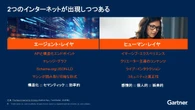 “人間向け”インターネットは不要に？ AIエージェントが変える「UX新常識」の衝撃