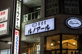 店舗が“減るたび”儲かる？喫茶ルノアールの異端児過ぎる「稼ぎ方」とは