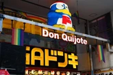 ダイエー・ヨーカドーが失敗「総合小売」…裏でドンキ・無印・トライアルが伸びるワケ