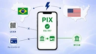 クレカ・QR決済は不要に？ブラジル急拡大の即時決済「PIX」を米国が恐れる意外なワケ