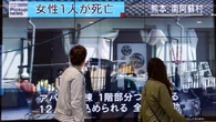 Pacyficzny Pierścień Ognia. Silne trzęsienie ziemi nawiedziło Japonię